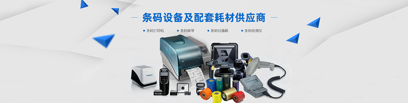 TSC TX系列條碼打印機